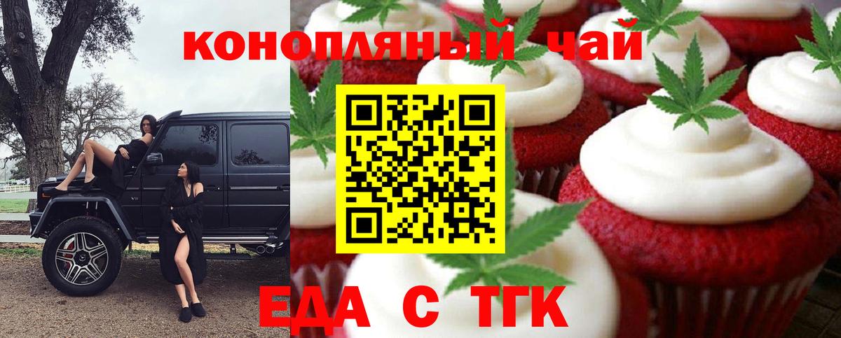 Еда ТГК марихуана  Вход с VPN  Кудымкар 