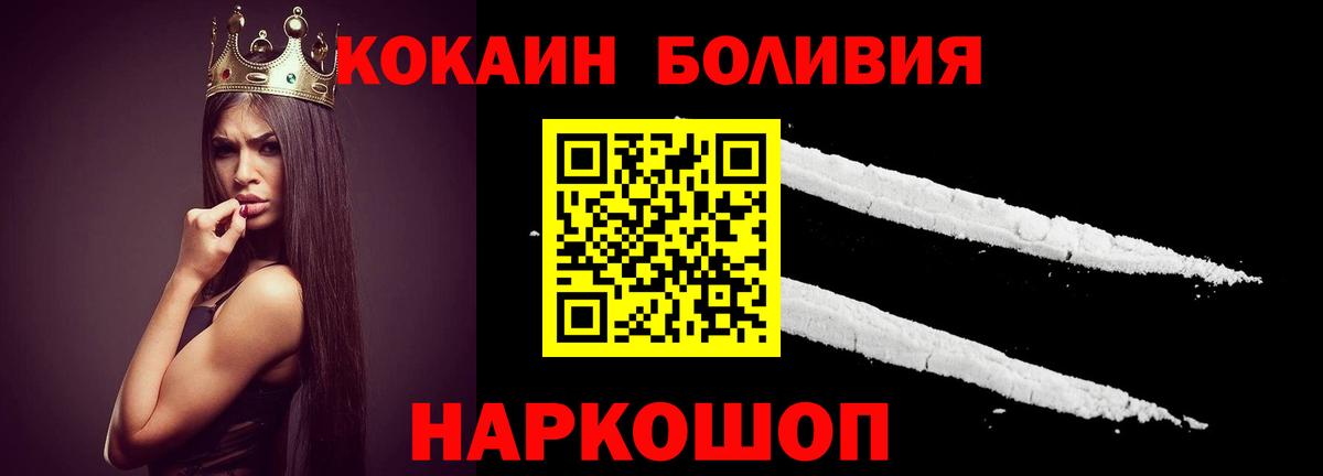 Кудымкар  КОКАИН  Вход с VPN  Cocaine Колумбийский 