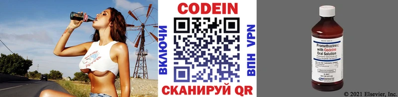 Кодеин Purple Drank  нарко площадка формула  Кудымкар  наркота 