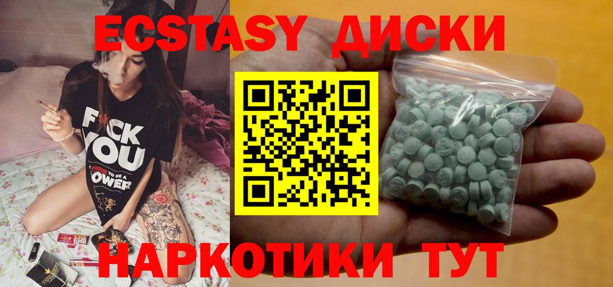 Ecstasy  Ecstasy Дубай  Вход с VPN  Кудымкар 