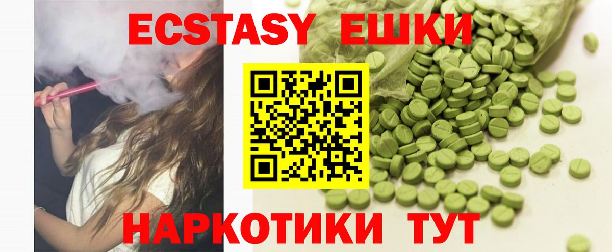 Ecstasy диски Кудымкар