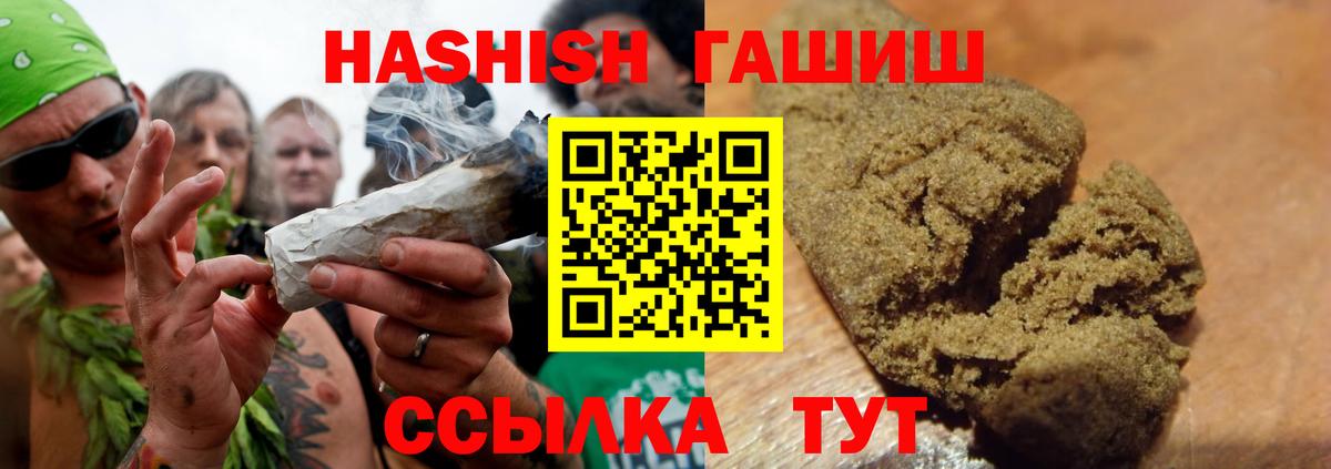 ГАШ 40% ТГК  Гашиш индика сатива  ГАШ  Кудымкар  Вход с VPN 