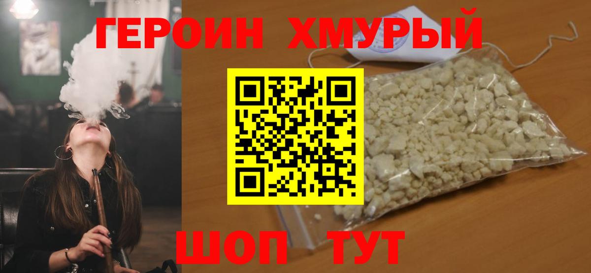 ГЕРОИН VHQ  Вход с VPN  Кудымкар 