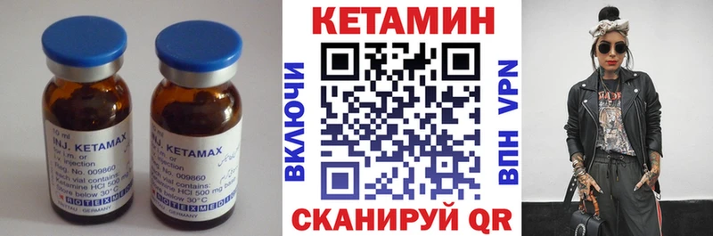 КЕТАМИН VHQ  как найти закладки  Кудымкар 