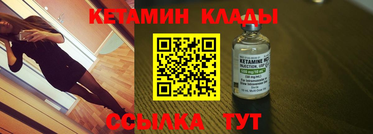 КЕТАМИН VHQ Кудымкар