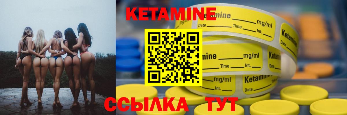 Кетамин ketamine  Вход с VPN  Кудымкар 