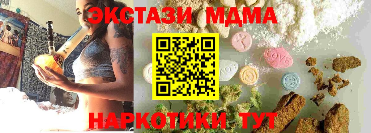 Кудымкар  MDMA crystal  MDMA кристаллы  MDMA  Вход с VPN 