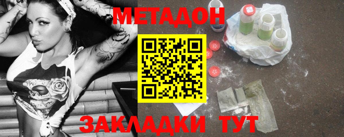 МЕТАДОН мёд Кудымкар