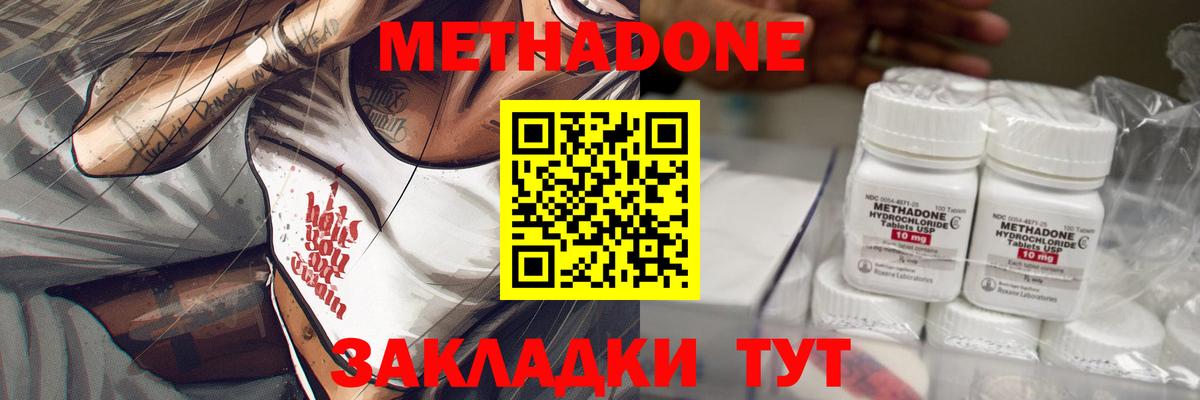МЕТАДОН мёд  Вход с VPN  МЕГА зеркало  Кудымкар 