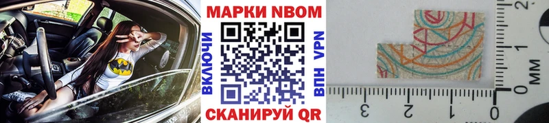 где продают наркотики  Кудымкар  Марки N-bome 1500мкг 