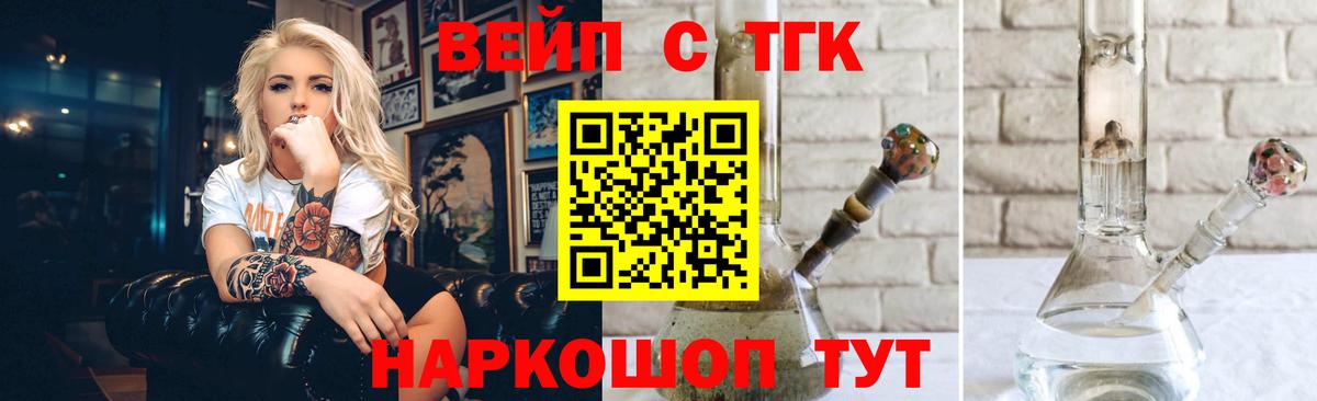 Дистиллят ТГК концентрат  Вход с VPN  Кудымкар 