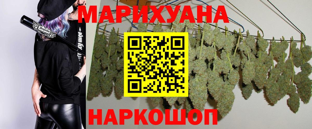 Бошки Шишки марихуана Кудымкар